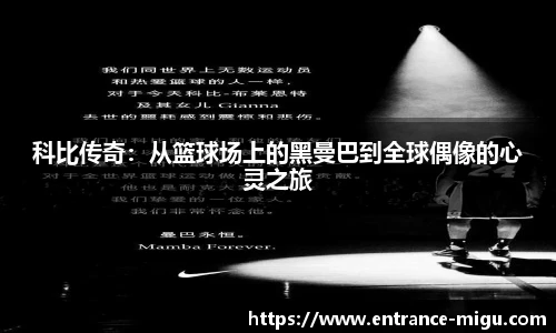 咪咕体育